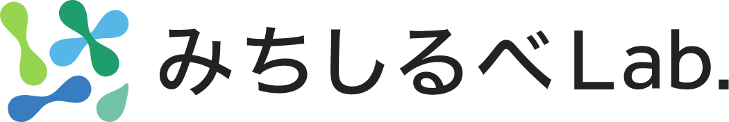 みちしるべLab.